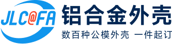 嘉立创FA-铝合金外壳